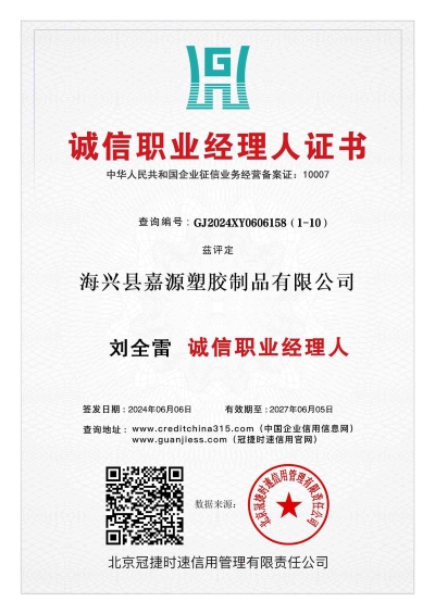 Credit Enterprise