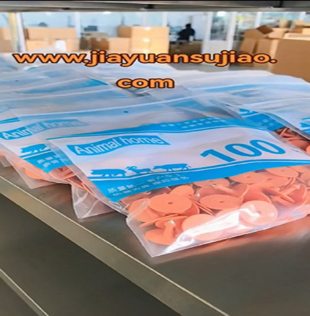 plastic livestock ear tag