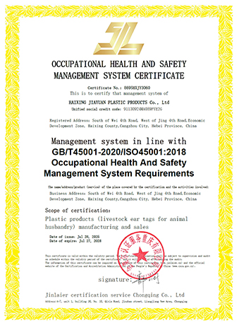 ISO45001 Certificate (Haixing) 英文.jpg ISO45001 Certificate (Haixing) 英文.jpg