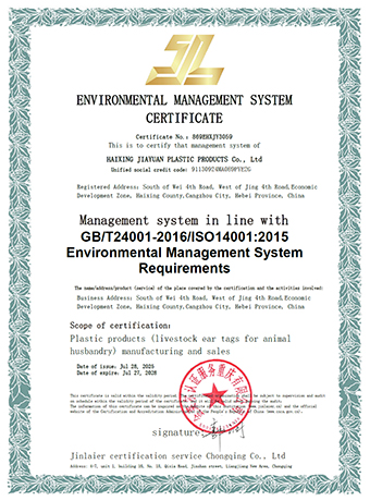 ISO14001 Certificate (Haixing) 英文.jpg
